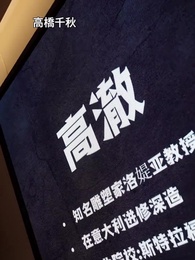 第25話 - 受刑者の人生を逆転させ