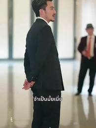 ตอนที่ 10 - รักเกินความคาดหมาย