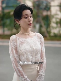 ตอนที่ 58 - รักเกินความคาดหมาย