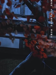 第3集 - 人間更勝九重天