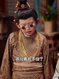 王爺你家四寶又掀翻京城了 - Episode 63