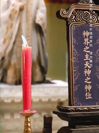 第7集 - 人間更勝九重天