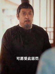 第35集 - 王爺你家四寶又掀翻京城了