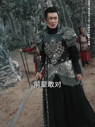 牧神記之延康變法 - Episode 14