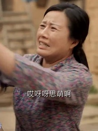 在七零年代，我被團寵了 - Episode 45