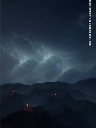 第58集 - 牧神記之延康變法