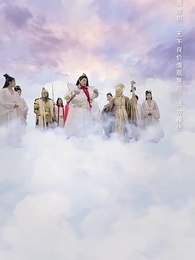 第45集 - 人間更勝九重天