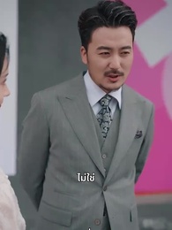 รักเกินความคาดหมาย - Episode 57