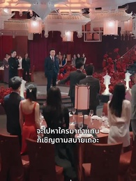 รักเกินความคาดหมาย - Episode 37