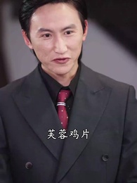 第49集 - 老婆我真是廚神