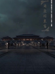 牧神記之延康變法 - Episode 49