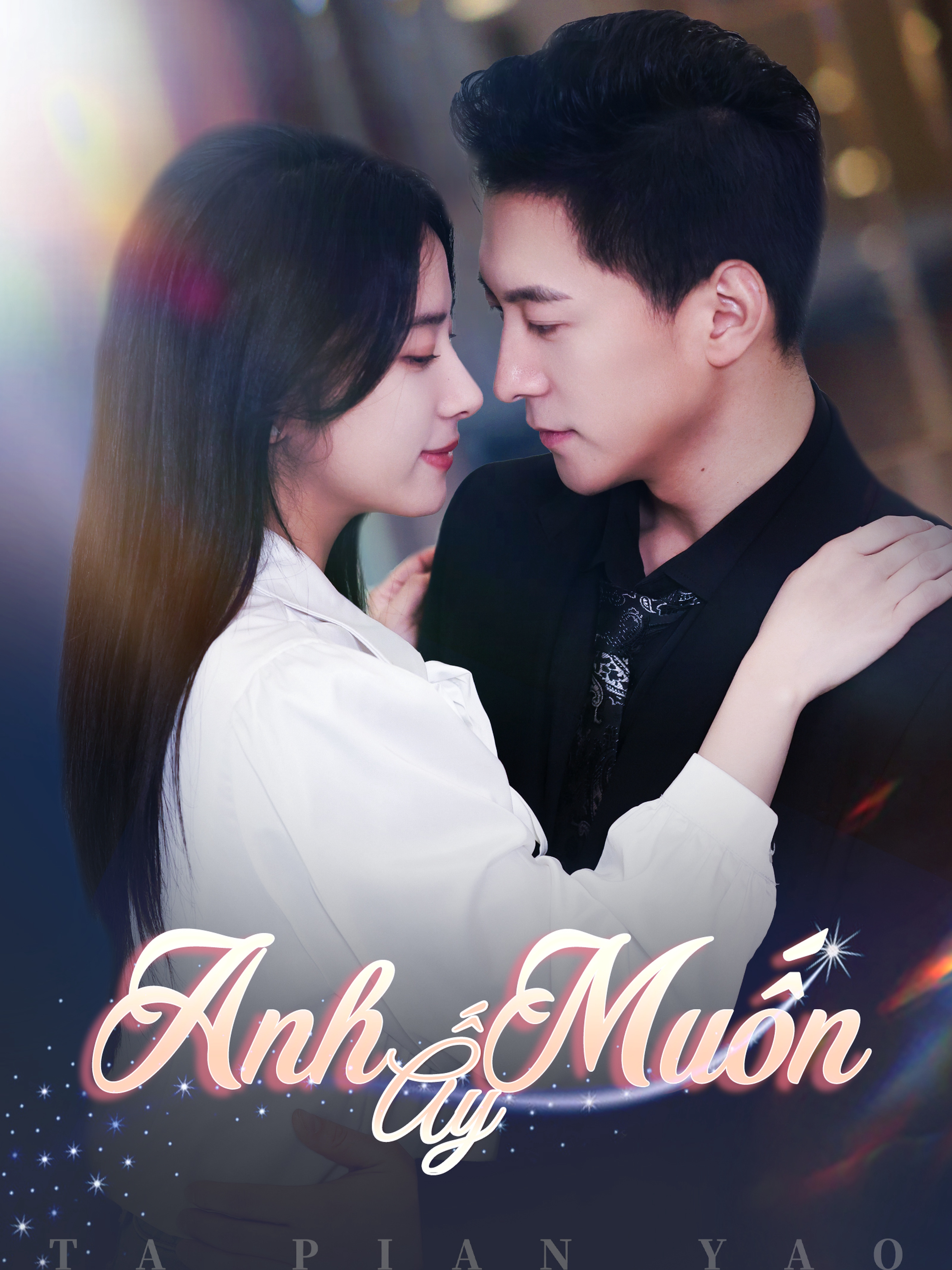 Anh Ấy Muốn
