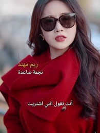 الحلقة 56 - ازدهار العصر: التحليق نحو القمة