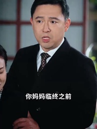 第78集 - 媽咪本事大，爹地別害怕