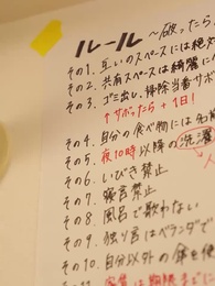 第17話 - 空いてる部屋あります。