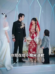 第57集 - 媽咪本事大，爹地別害怕