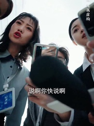 第18集 - 信的真相