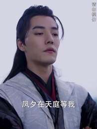 第35集 - 絕世天帝