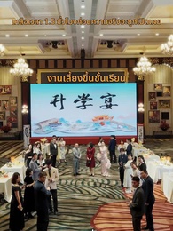 ตอนที่ 4 - บ้านเกิดที่ไร้แสงจันทร์