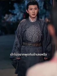 ตอนที่ 50 - รักแรกผลิบาน