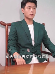 絕世龍王殿 - Episode 49