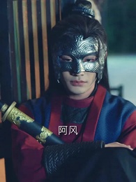 引朱砂 - Episode 41