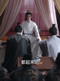 燕銜東宮枝 - Episode 2