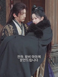 18화 - 시간 궤적 위의 그대