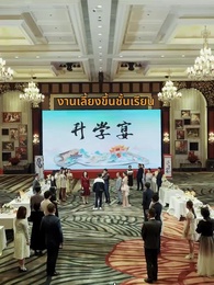 ตอนที่ 8 - บ้านเกิดที่ไร้แสงจันทร์