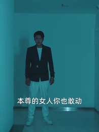 第73集 - 絕世龍王殿