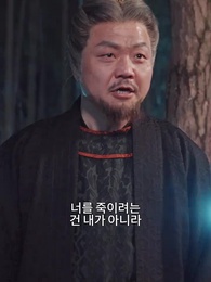 시간 궤적 위의 그대 - Episode 20