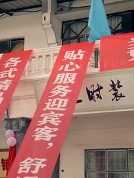 第28集 - 重返八零共白首