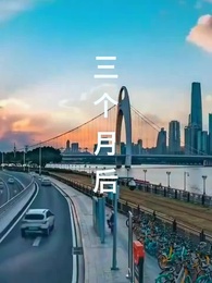 第72集 - 白天鵝