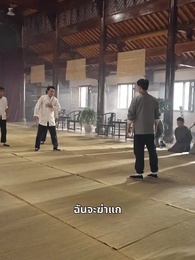 ตอนที่ 11 - จอมยุทธคืนสังเวียน