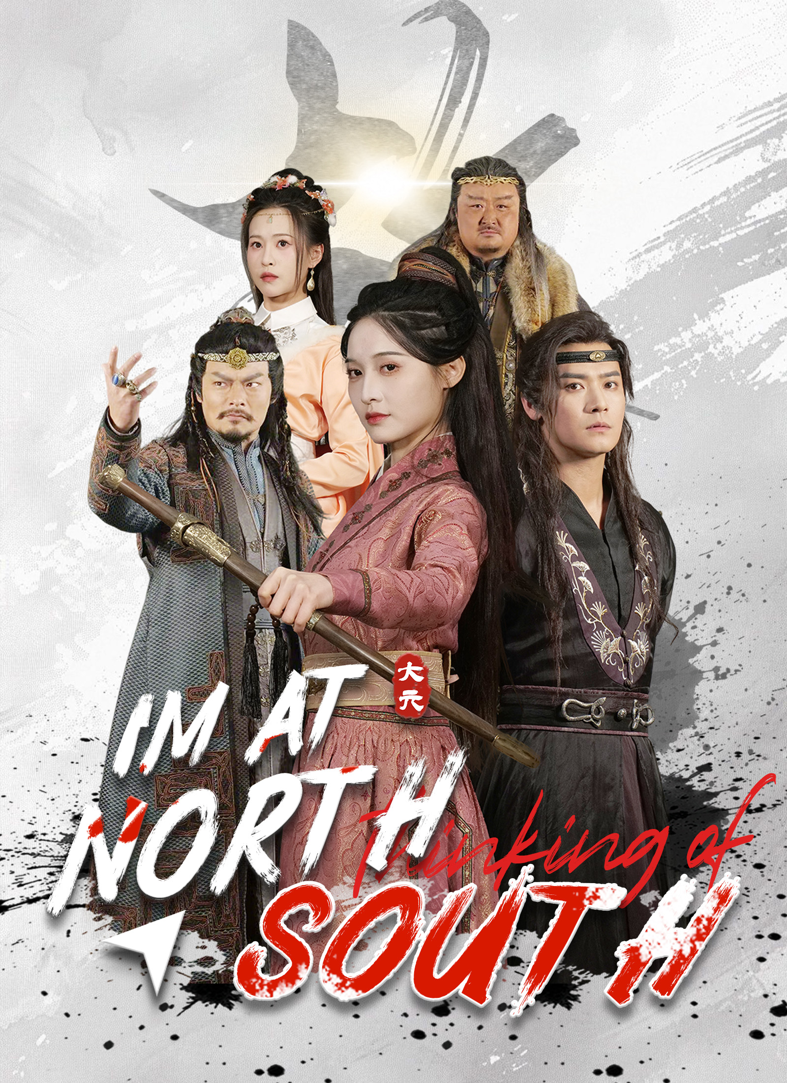 I’m at North thinking of South