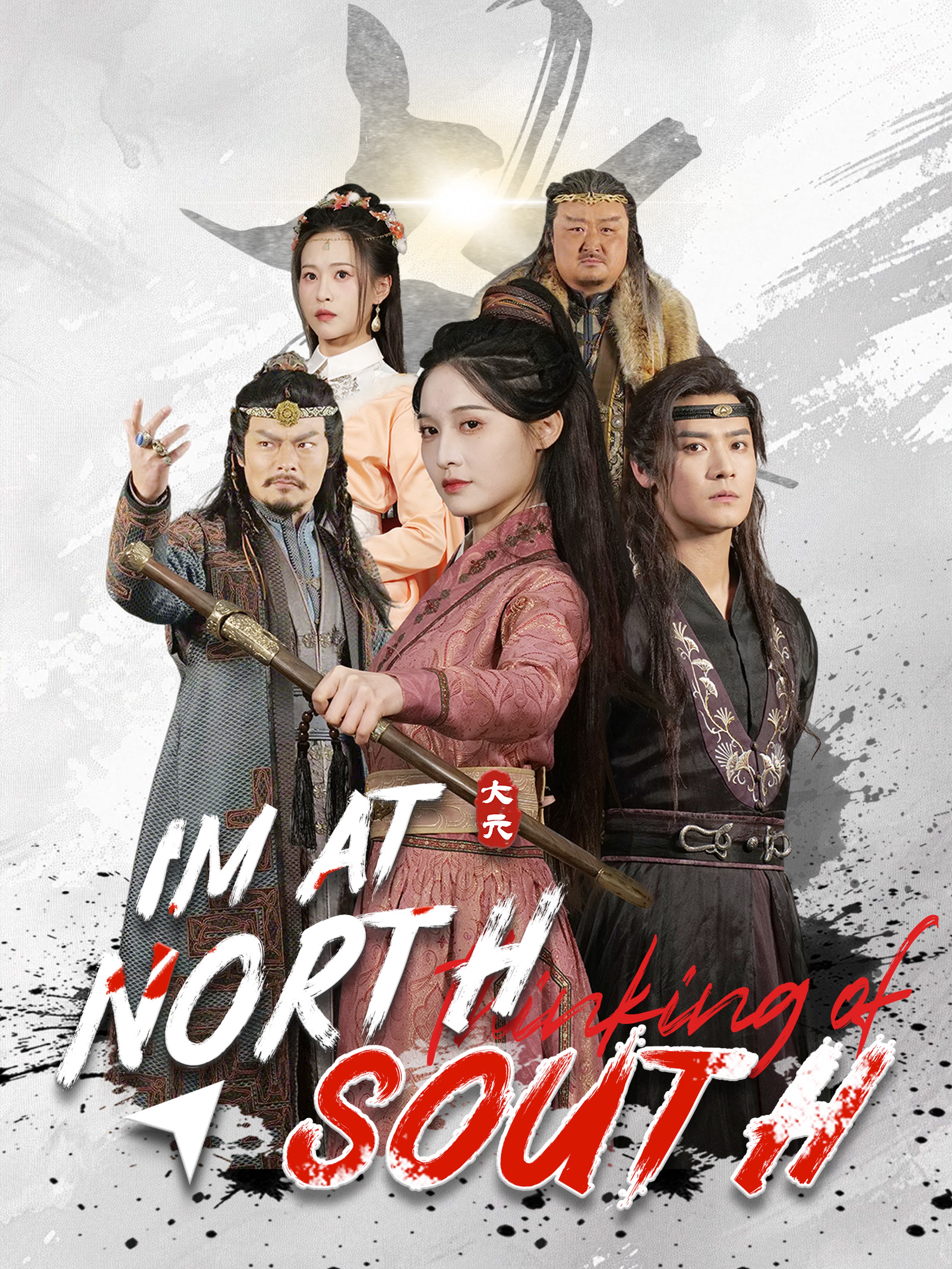 I'm at North thinking of South