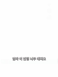 2화 - 다시 발각된 재벌가 아가씨의 비밀