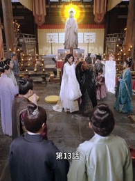 この世は神の世界をも超え - Episode 13