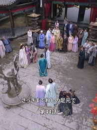 この世は神の世界をも超え - Episode 44