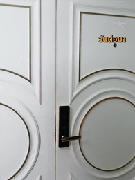 ตอนที่ 3 - แผนรักเล่ห์ร้าย