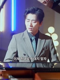 천재 보컬의 귀환 - Episode 51