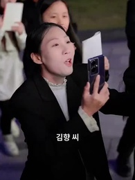 다시 발각된 재벌가 아가씨의 비밀 - Episode 46