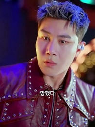 천재 보컬의 귀환 - Episode 12