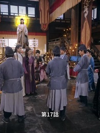 この世は神の世界をも超え - Episode 17