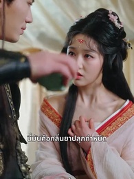 เล่ห์รักจวนแม่ทัพ - Episode 38