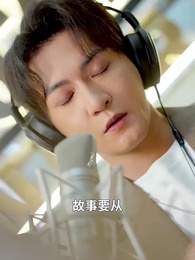 第14集 - 若逢新雪初霽