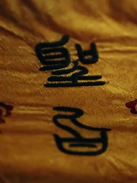 明月入卿懷 - Episode 34