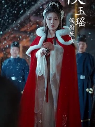 第1集 - 螢火豈可與月爭