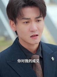 第41集 - 若逢新雪初霽