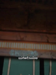 ตอนที่ 55 - เล่ห์รักจวนแม่ทัพ